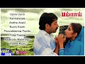 Bombay Movie Jukebox | Bombay Tamil Movie Songs | Arvind Swamy | A R Rahman | Bombay Movie Songs