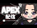 ソロカジュアルやります【APEX】