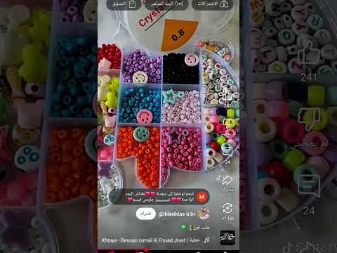 انواع علب الخرز