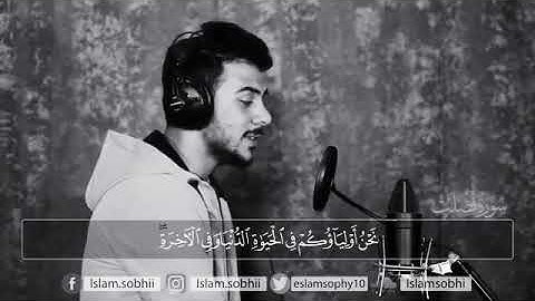 تلاوة خاشعة و مريحة سورة فصلت🔸️بصوت  إسلام صبحي🔶️بدون إعلانات🔶️coran sans publicité🔶️islam sobhi🔶️