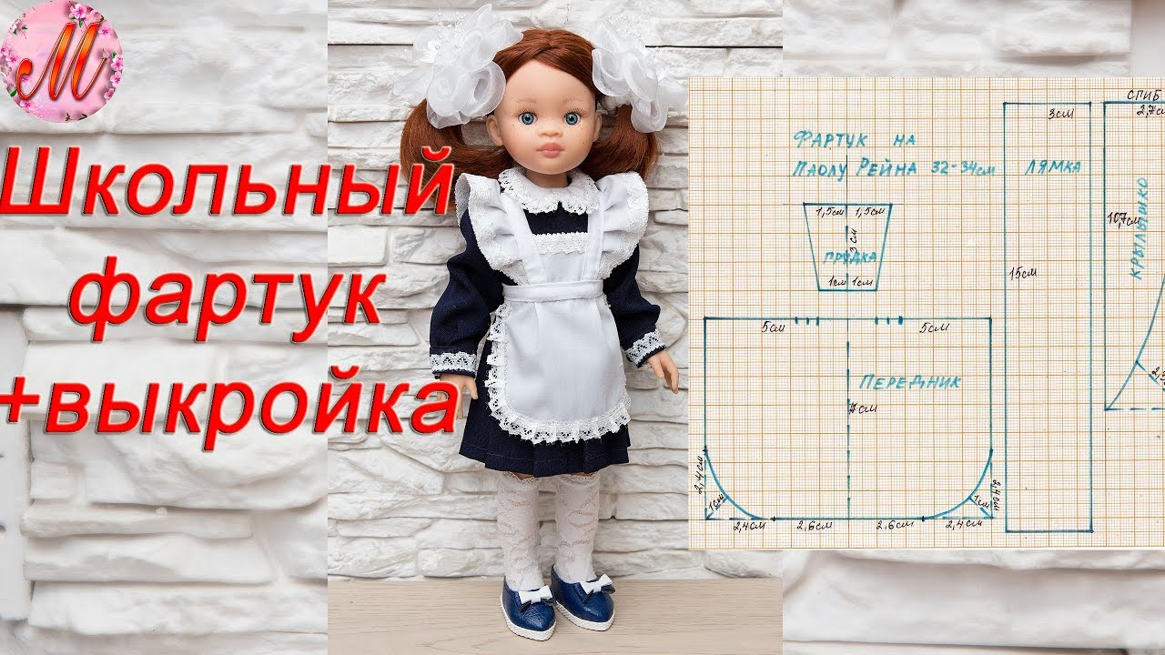 Шить Школьное Платье Шить Школьное Платье