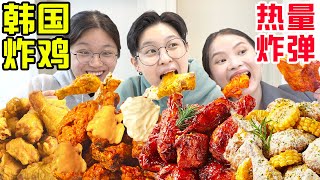 SUB)炸鸡爱好者天堂!买下韩国最受欢迎的炸鸡!酥脆爆汁馋哭了 Fried Chicken Review in Korea