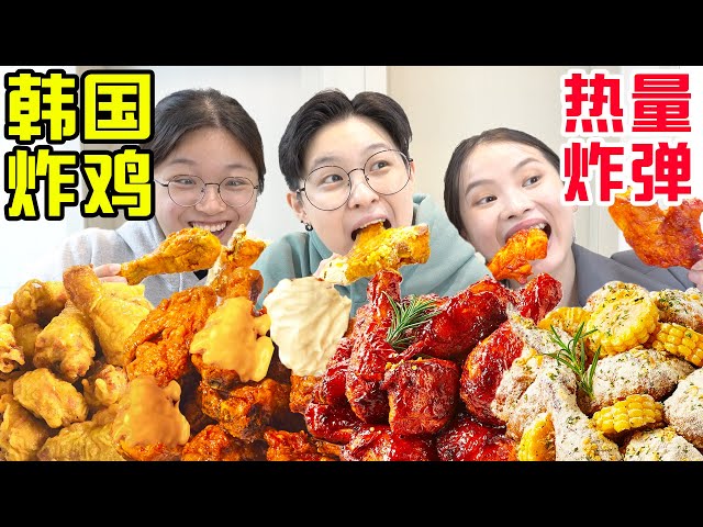 SUB)炸鸡爱好者天堂!买下韩国最受欢迎的炸鸡!酥脆爆汁馋哭了 Fried Chicken Review in Korea class=