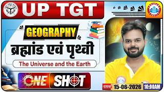 UP TGT Geography Classes 2026 | Geography: ब्रह्मांड एवं पृथ्वी | UP TGT Geography One Shot Class