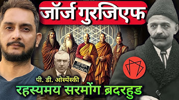 FOURTH WAY of ENLIGHTENMENT || Secret Brotherhood behind Gurdjieff
