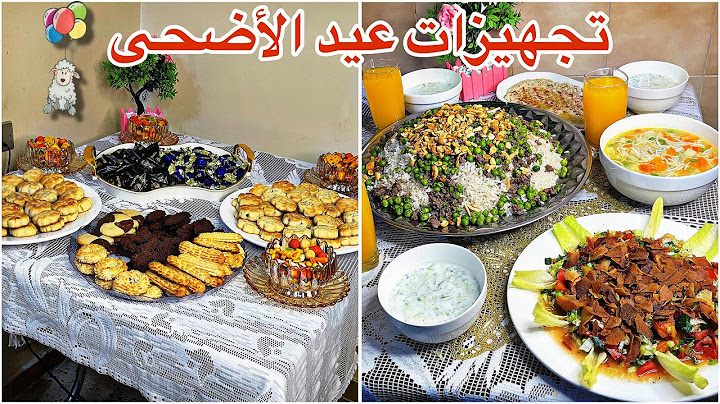 سفرة افطار يوم عرفة😋تجهيز سفرة العيد،اطيب بيتيفور متل الجاهز واطيب،اجواء وقفة العيد-روتيني