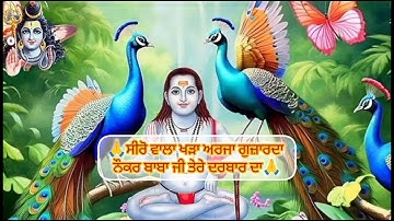 Baba Balak nath ji new Bhajan #jaibababaijnath #bababalaknath #babaponahari #jaiponaharibabaji ##
