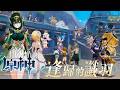 【原神】#463 孩子們的快樂 (Genshin Impact)版本劇情,雨樹