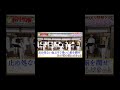 【ハモリ我慢ゲーム】全力少年/スキマスイッチ(バナナサンドver.)#shorts