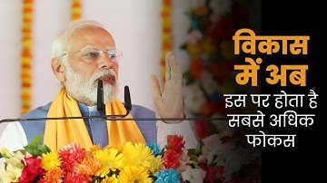 विकास का जो रास्ता हमने चुना है, उसमें सुविधा भी है और संवेदना भी : PM Modi