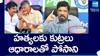 Posani Krishna Murali Press Meet, Chandrababu Naidu & Pawan Kalyan | AP Elections | TDP vs YSRCP