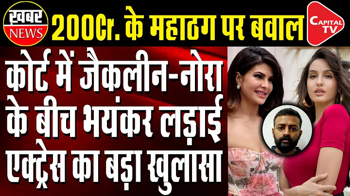 Actor Nora Fatehi Sues Jacqueline Fernandez In  20...