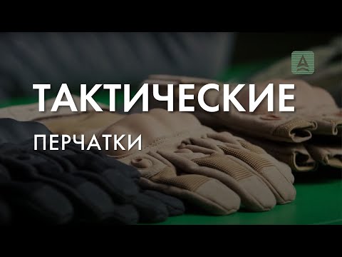 Обзор линейки тактических перчаток Сплав