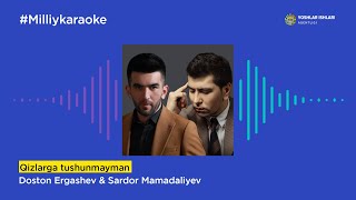 Doston Ergashev & Sardor Mamadaliyev  - Qizlarga tushunmayman | Milliy Karaoke