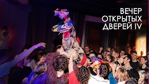 MITYA, ИЛИА, OKAPEE, ВНУЧКА ФАНТАСТА. LIVE ВЕЧЕР ШКОЛЫ МАСКЕЛИАДЕ