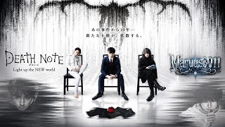 فلم ياباني مفكرة الموت مترجم جريمة ، غموض ، اثارة / デスノート映画  / Death Note movie screenshot 3