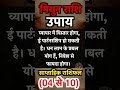 मिथुन राशि साप्ताहिक राशिफल | Mithun Rashi | Saptahik Rashifal | Gemini horoscope | (04 से 10)