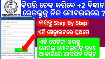 how to cheak chse odisha result 2020 | plus two result kipari cheak kariba