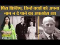 Prince Philip, जो Queen Elizabeth II के पति होने के अलावा भी बहुत कुछ थे | Duniyadari E283