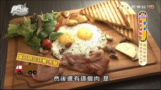 【雲林】偉恩洋行風格早餐店暗黑歐式料理食尚玩家浩角翔起 ... 