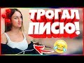 30 МИНУТ ОТБОРНЫХ ПРИКОЛОВ 2019 ЛУЧШИЕ ПРИКОЛЫ ржака до слез угар прикол -ТРОГАЛ ПИСЮ!