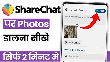 Sharechat par photo post kaise kare | how to post on sharechat | sharechat mein photo kaise dalen