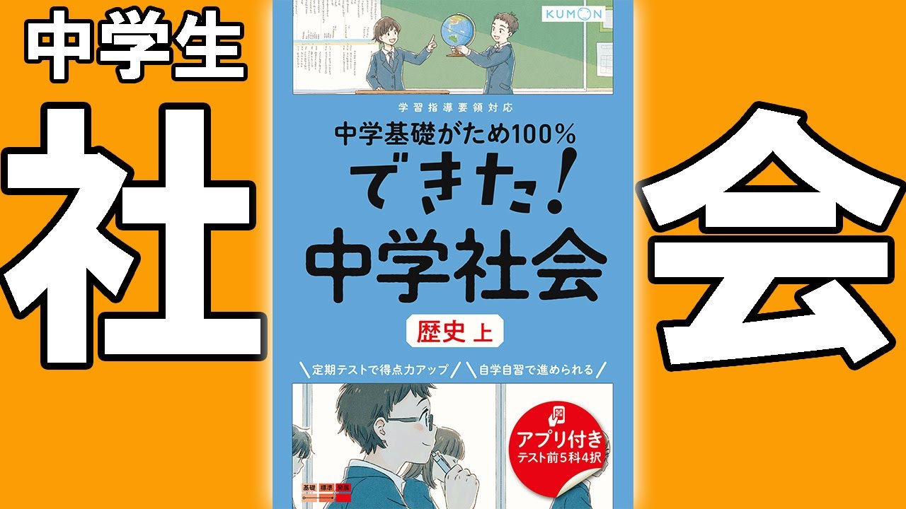 中学歴史―基礎から応用までくわしく学べる (パーフェクト) 中学歴史―基礎から応用までくわしく学べる (パーフェクト) 中学