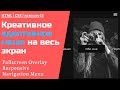 Адаптивное меню для сайта на CSS Flexbox, JS | Responsive Fullscreen Navigation Menu
