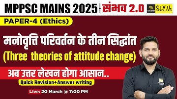 MPPSC Mains 2025 | Ethics | Three  Theories Of Attitude Change | Vikramaditya sir | MPPSC