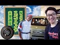 N-VAN スペアタイヤ交換講座！