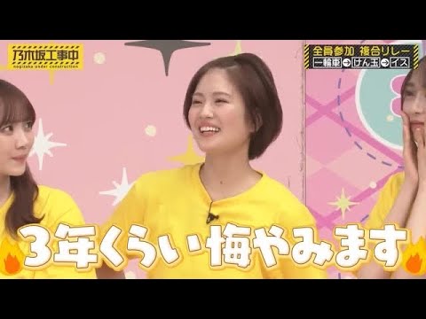 なぜか同じ所で同じミスをする伊藤理々杏・清宮レイ・菅原咲月｜乃木坂46 バナナマン 【乃木坂工事中】