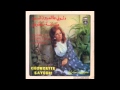 Georgette Sayegh دلوني عالعينين السود 