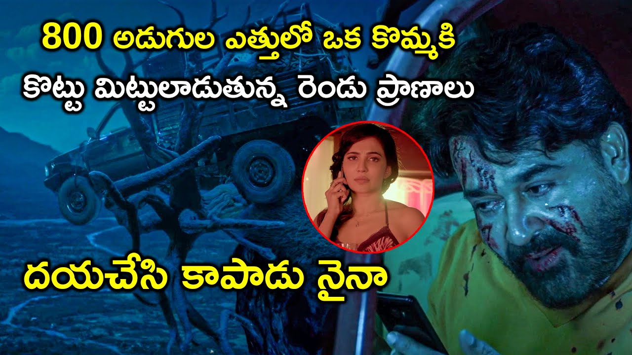 Watch Octopus Movie Scenes 800 అడుగుల ఎత్తులో ఒక కొమ్మకి కొట్టు