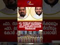 ഫാ. സന്തോഷ് കോയിക്കലും ഫാ. ലൂയിസ് പുത്തൻവീടും കോർ എപ്പിസ്കോപ്പമാരായി നിയമിതരായി