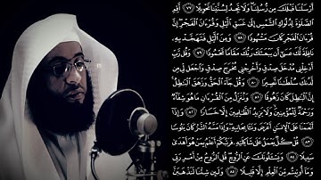 أقم الصلاة ــ تلاوة بدر التركي