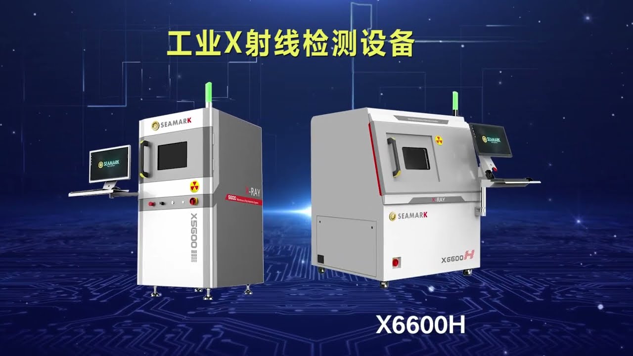 2022 new Seamark xray machine  factory video