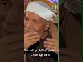 هل باب التوبة مفتوح دائما الشعراوي يجيب التوكل على الله الاسلام