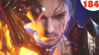 神印王座184集:龙皓晨寻找夜无伤,阿宝开启四大战场,李正直龙星宇同时参战,李馨获守护怜悯神印王座23
