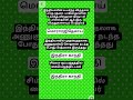 மாதிரி வினா விடை #tnpscstudy #group2 #group4 #shortsvideo
