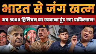 Pakistani experts hunt for a $5,000 Trillion Treasure | Majorly Right with Major Gaurav Arya |