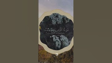 آية الكرسي 📖  |🎙|القارئ اسلام صبحي