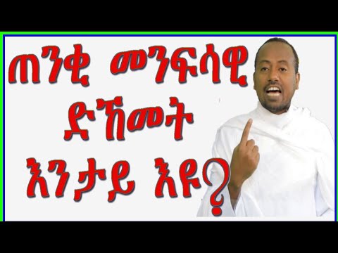 ቪዲዮ: ወላጆች የልጆችን ሕይወት እንዴት እንደሚያበላሹ