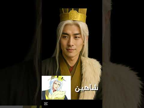 لو كانو حقيقيين هزيم الرعد
