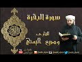 الشيخ وديع اليمني - صفحة 30 - واقتلوهم حيث ثقفتموهم