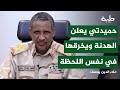 السودان بين إعلان هدنة وخرقها حميدتي يضاعف الأزمة في نفس اللحظة