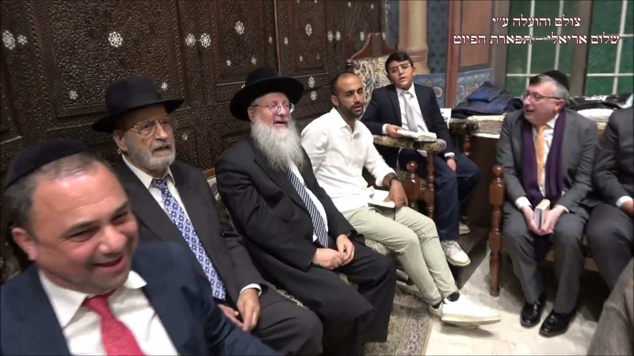 תפילת ערבית החזן משה עזיזו עונג שבת תשפ''ה
