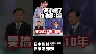 Sanae Takaichi Dares Not Provoke Beijing! Fearing Backlash from China and South Korea, She Skips ...