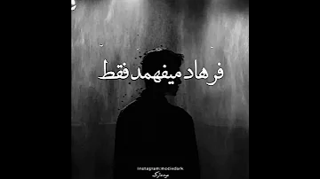 تو درون قلب من آهنگ کلیپ اهنگ رپ 