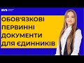 Первинні документи у ФОП-єдинника: Кому треба і які?