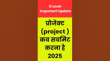 O Level Result 2025 Important Update|| O Level Project Important Update #olevelresult